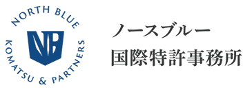ノースブルー国際特許事務所